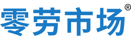 零劳市场